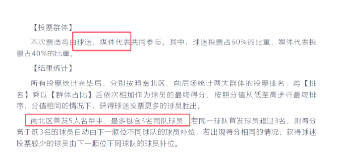 雄鹿引发争议！，Faker官方宣布表现优异新规引发球迷热议(雄鹿队先发)