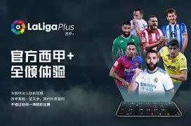 关于西甲关键时刻再迎强敌，阿贾克斯远射贴柱，主帅态度：目标明确，更衣室氛围转暖的信息